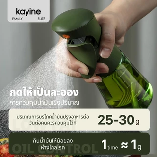 Kayine GEN.2 ขวดสเปรย์น้ํามันกันแสง(200ml) ขวดสเปรย์น้ํามันน้ํามันมะกอก ป้องกันการเกิดออกซิเดชัน