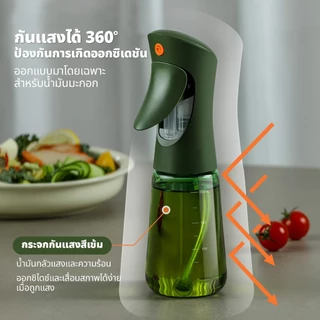 Kayine GEN.2 ขวดสเปรย์น้ํามันกันแสง(200ml) ขวดสเปรย์น้ํามันน้ํามันมะกอก ป้องกันการเกิดออกซิเดชัน