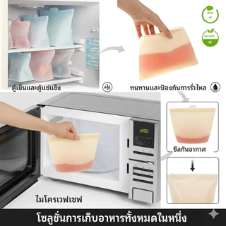ถุงเก็บอาหารซิลิโคนแบบใช้ซ้ําได้ 3 แพ็ค - ป้องกันการรั่วซึมและอเนกประสงค์ เหมาะสําหรับองค์กรตู้เย็นที่มีขนาด 500/1000/1500มล เหมาะสําหรับมื้ออาหาร เตรียม ขนม และผั