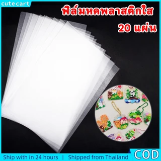 20 ชิ้น DIY แผ่นฟิล์มหด (2014.5 ซม., 0.3 มม.) - พลาสติกใสและโปร่งแสง Pre-Sanded ความร้อนหดพลาสติกสําหรับงานฝีมือทํามือ, พวงกุญแจ, ต่างหู, กิ๊บติดผมและตกแต่งงานปาร์ตี้, Printab