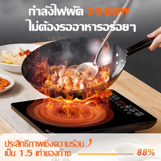 ศูนย์การรับประกันไทย 5 ปี 3500Wเตาไฟฟ้าที่ไม่เลือกหม้อ 220 มม. ขดลวดความร้อนความ3ชั้นร้อนอย่างรวดเร็ว เตาไฟฟ้าอินฟา