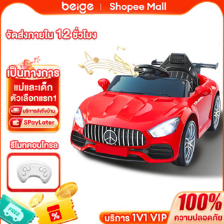 Beige รถไฟฟ้าเด็ก ควบคุมด้วยรีโมท รับน้ำหนัก100KG มีเพลง ไฟ …