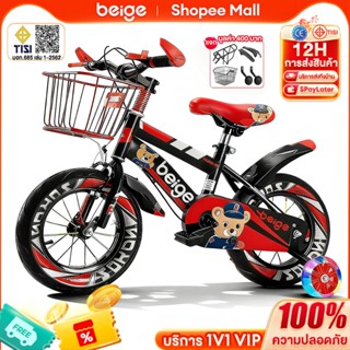 Beige จักรยานเด็ก 16นิ้ว โครงเหล็กคาร์บอน ล้อยาง2.5 มีตะกร้า…
