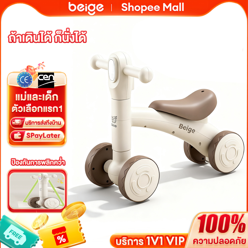 Beige สกู๊ตเตอร์เด็ก 3 ล้อ PP มีไฟเพลง ล้อโฟมเงียบ เล่นในบ้าน-นอกบ้าน สำหรับเด็ก 0-6 ปี ปลอดภัย
