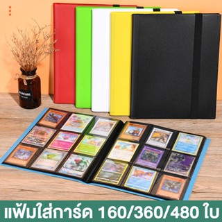 แฟ้มใส่การ์ดสะสมการ์ดสมุดใส่การ์ด4/9/12 ช่องใส่การ์ดใส่ได้16…