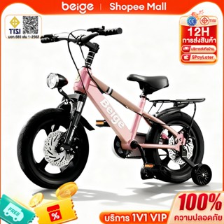 Beige จักรยานเด็ก 12/14/16/18/20นิ้ว โครงเหล็กคาร์บอน ล้อยาง…