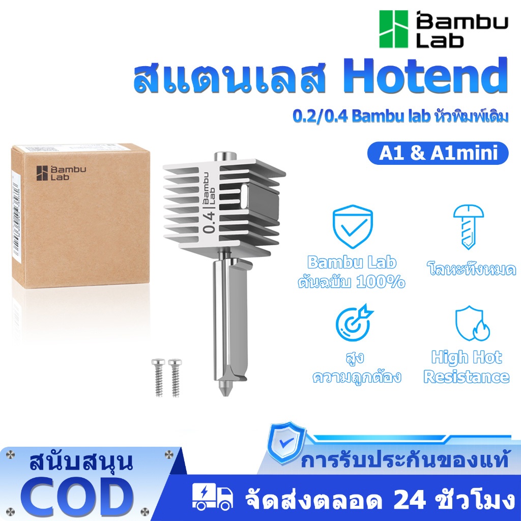 Bambu Lab 3D Printer A1/A1mini Hotend for Bambu Lab 0.2/0.4mm High Temp&Fast Speed Stainless Steel N