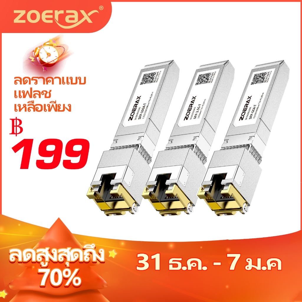 Zoerax โมดูลทรานซีฟเวอร์ RJ45 SFP+ BASE-T 10G/2.5G/1.25G รองรับการเจรจาอัตโนมัติ สำหรับอุปกรณ์ Cisco / TP-Link / MikroTik