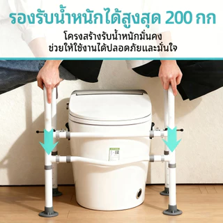 【UniHey】ราวจับชักโครก ราวจับ ใน ห้องน้ำ สำหรับ ผู้สูงอายุ ปรับระดับความสูงได้ รับน้ําหนักได้ 200KG ติดตั้ง8นาที