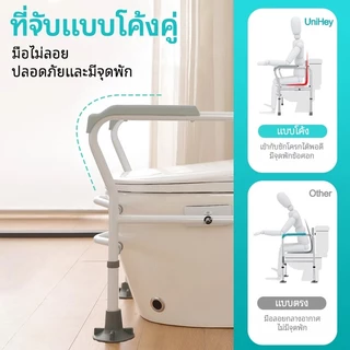 【UniHey】ราวจับชักโครก ราวจับ ใน ห้องน้ำ สำหรับ ผู้สูงอายุ ปรับระดับความสูงได้ รับน้ําหนักได้ 200KG ติดตั้ง8นาที