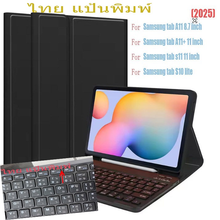 สําหรับ Samsung Galaxy Tab A11 8.7 S11 2025 คีย์บอร์ดที่ถอดออกได้ Funda A11 + Plus 11 S10 Lite กรณีดินสอฝาครอบคีย์บอร์ดภาษาไทย