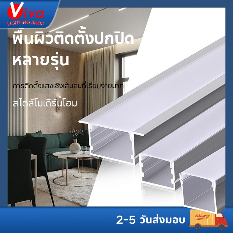 2m2m2m Aluminum track led รางอลูมิเนียม ประกอบพื้นผิว แถบแสงเชิงเส้นอลูมิเนียม โปรไฟล์แสงฝังสำหรับกล่องไฟ โปรไฟล์อลูมิเนียมนำพร้อมช่องเสียบการ์ด