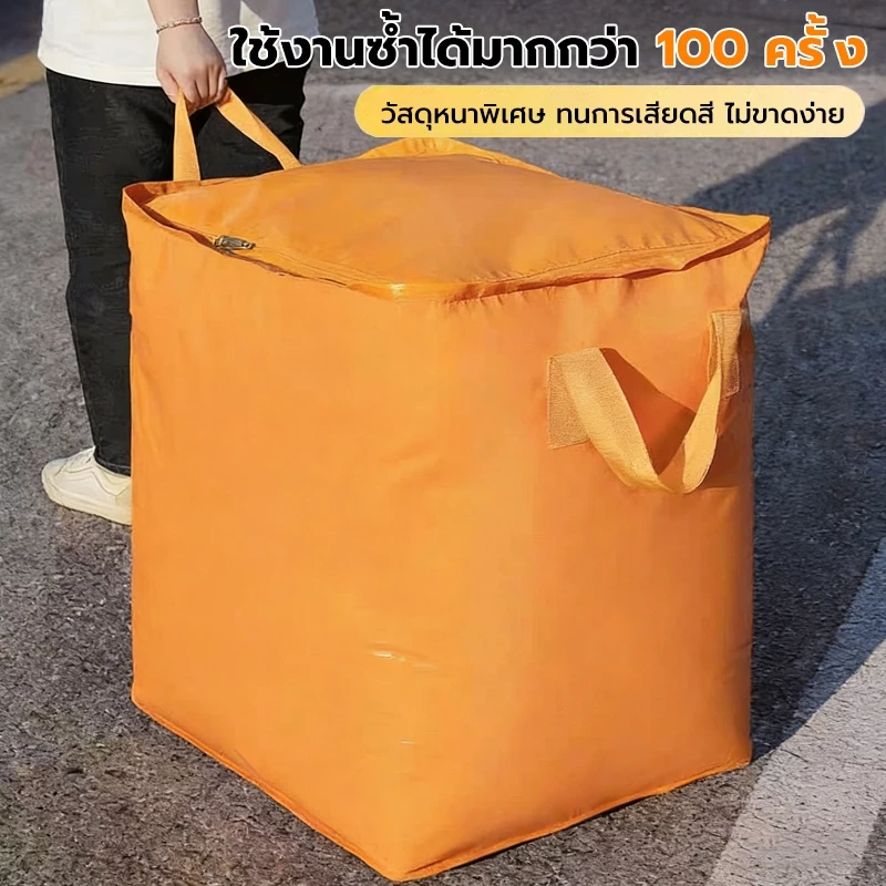 กระเป๋าเคลื่อนย้ายความจุขนาดใหญ่ 110ล/180ล/240ล กันน้ําและกันฝุ่นที่ทนทาน เหมาะสําหรับใส่เสื้อผ้าและเครื่องนอน thumbnail 6