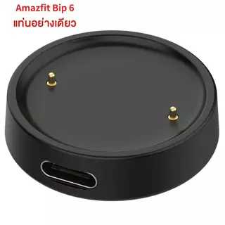 {Prof Tigro}สายชาร์จเร็วสําหรับ Amazfit Active 2/BIP 6 สายชาร์จสมาร์ทวอทช์สําหรับแท่นชาร์จ Cradle