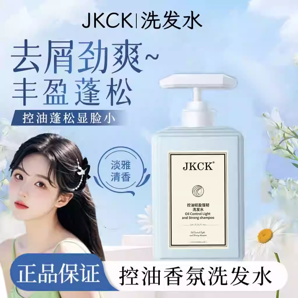 Jkck Shampoo Oil Control Fluffy Strong Smooth jack ขจัดรังแค gkjk น้ําหนักเบา