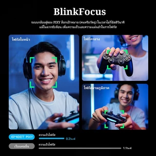 【คืนสินค้าได้ไม่ต้องเหตุผลภายใน 15 วัน, ฟังก์ชันปรับภาพให้สวย】4K PTZ EMEET Pixy Webcam AI Webcam กล้องคู่ ความละเอียด 4K สําหรับสตรีมมิ่งและใช้งานร่วมกับ OBS/Twitch/Switch 2