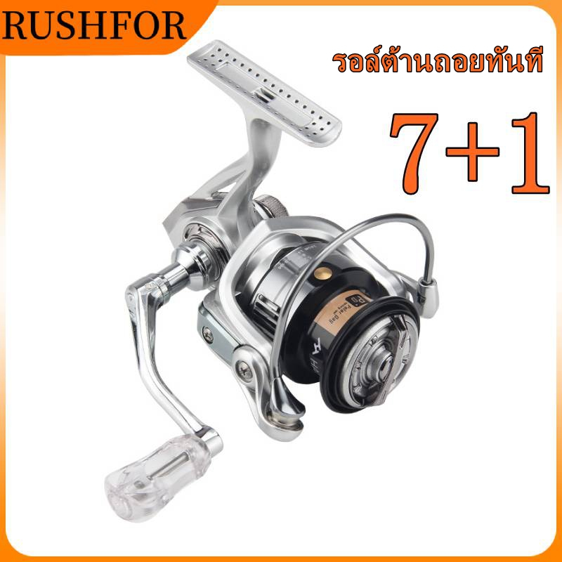 【จัดส่งถึงภายใน 1–3 วัน】รีลตกปลา สปินนิ่งรีล รอล์ต้านถอยทันที,ลูกปืน 7+1, 8kg, 5.2:1,รอล์ไม่มีระยะฉาบ,เหมาะสำหรับปลาขนาดเล็ก