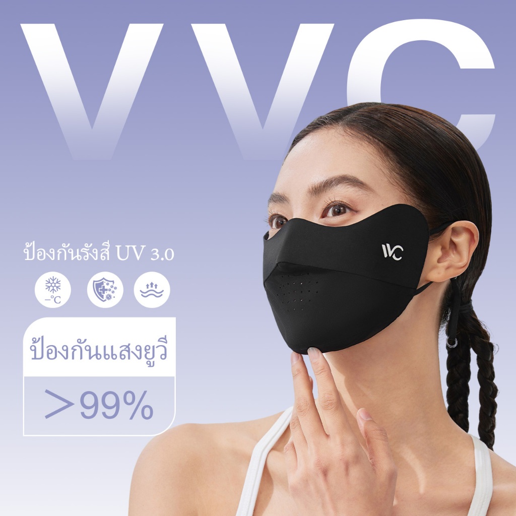 VVC หน้ากากกันแดด ผสานไฮยาลูรอนิก – ผ้าซิลค์เย็น กัน UV UPF50+ ใส่ขับรถจักรยานยนต์ ชุ่มชื้นผิว ไม่อับ