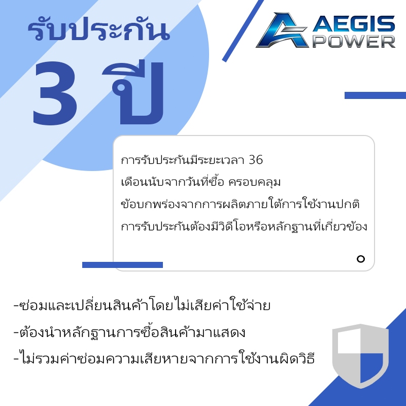 รับประกัน 3 ปี พร้อมบริการเปลี่ยนสินค้า ✨ ความเสียหายที่ไม่ได้เกิดจากฝีมือมนุษย์ | เปลี่ยนสินค้าให้ใหม่ 1:1 | เปลี่ยนสินค้าเท่านั้น ไม่ซ่อม!