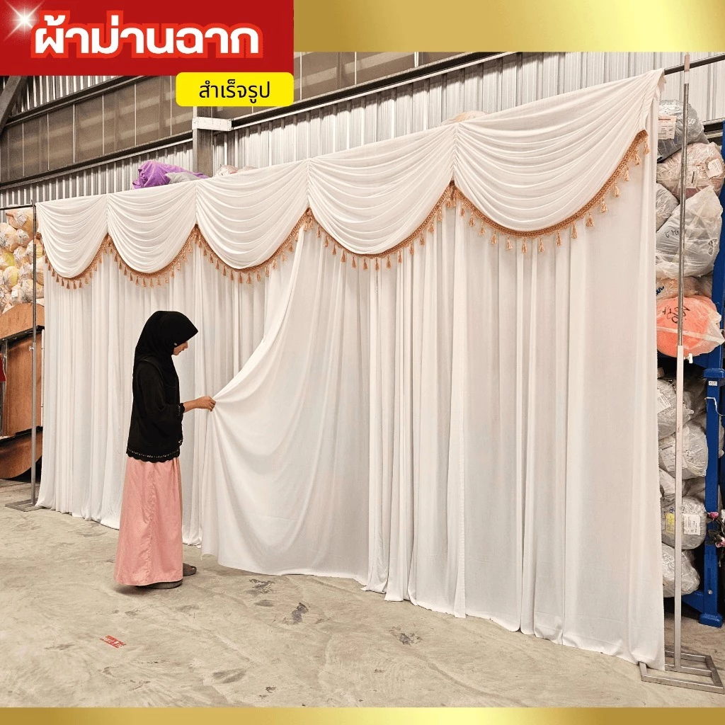 ม่านฉากแต่งงาน, ม่านพื้นหลังสินค้าสําเร็จรูป, ม่านฉากพระ, พื้นหลังงานแต่งงาน, พิธีบ้าน, พิธี, เย็บเสร็จสมบูรณ์