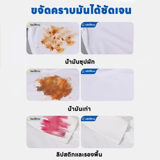 【นำเข้าจากญี่ปุ่น】🏆น้ำยาขจัดคราบเสื้อ ขจัดคราบเสื้อผ้า น้ำยาลบคราบ 300ml ขจัดน้ำมันบนเสื้อผ้า น้ำยาล้างไขมัน