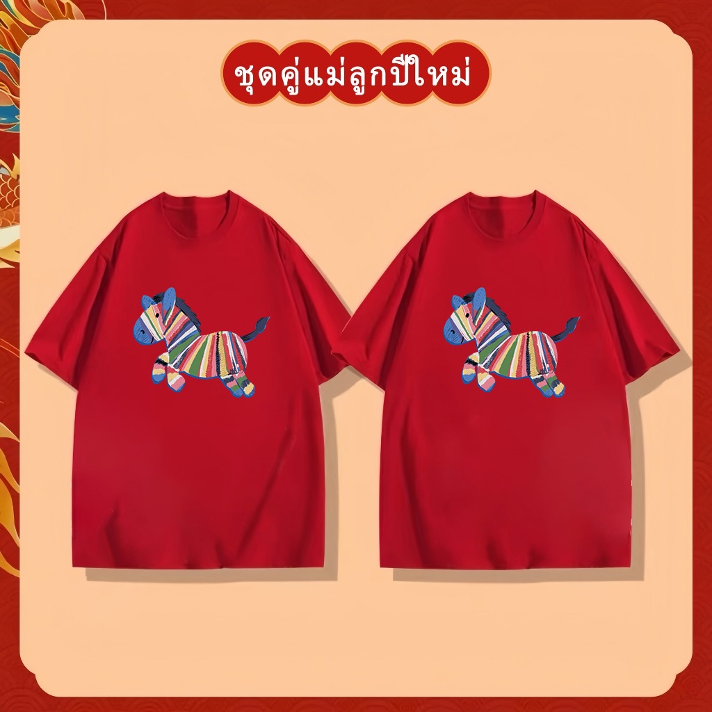NASA ชุดครอบครัว เสื้อยืดตรุษจีน เสื้อยืดเด็กแขนสั้น สีแดง ผ้าฝ้าย 100% ลายม้าปีใหม่ ระบายอากาศดี - รูปที่ 2