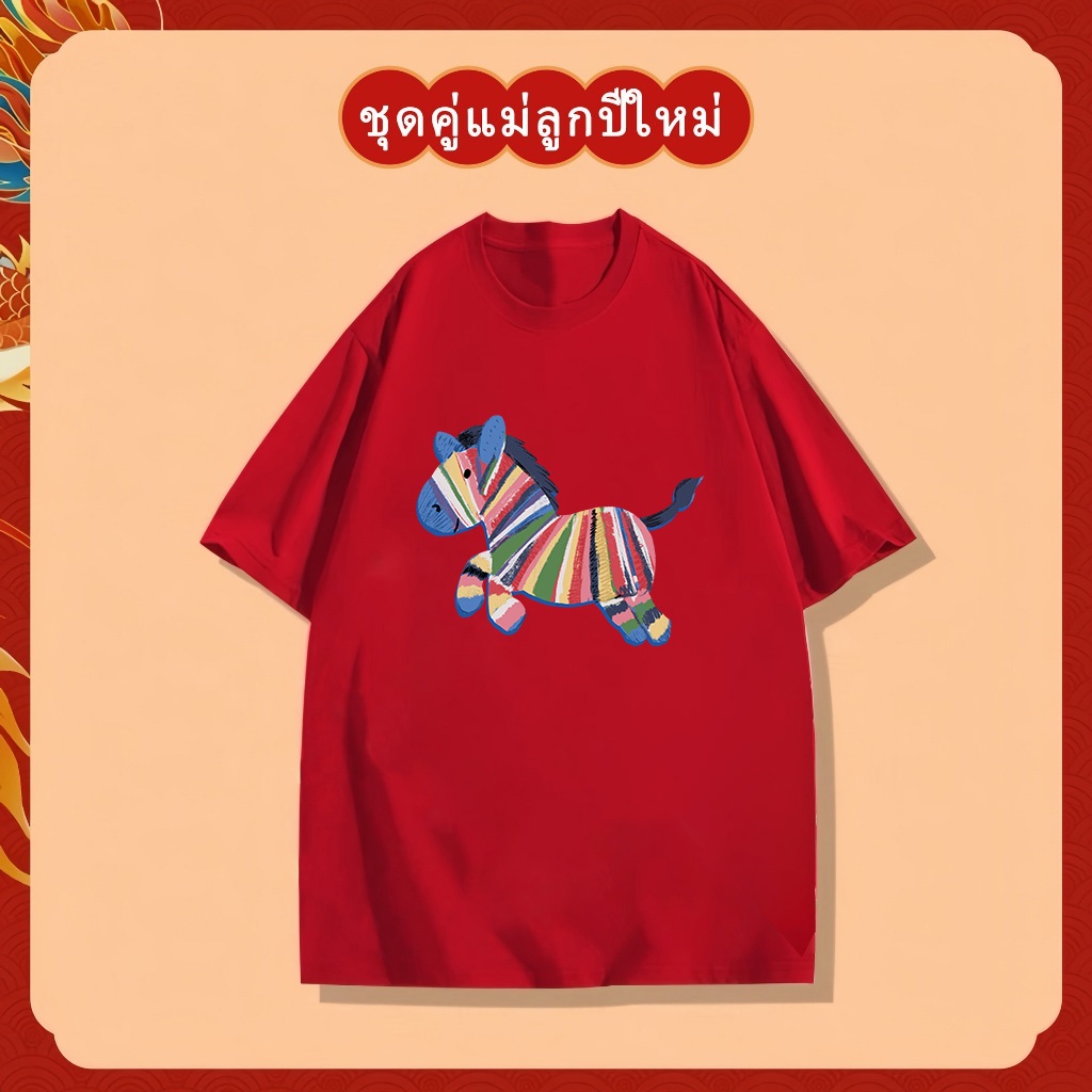 NASA ชุดครอบครัว เสื้อยืดตรุษจีน เสื้อยืดเด็กแขนสั้น สีแดง ผ้าฝ้าย 100% ลายม้าปีใหม่ ระบายอากาศดี - รูปที่ 3