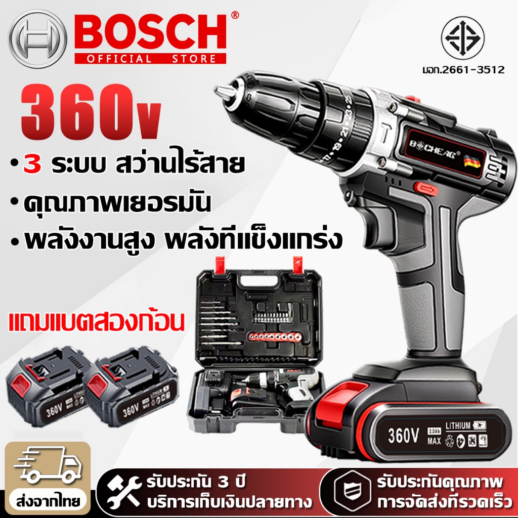【รับประกัน 3 ปี】สว่านไร้สาย 360V แบตเตอรี่ 2 ก้อน 3 ระบบ สว่านแบต สว่านกระแทก