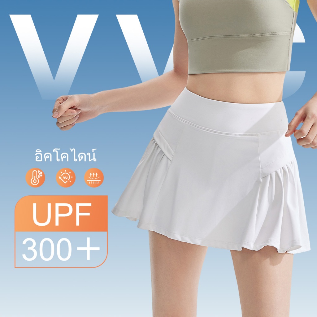 【TH Delivery】VVC กระโปรงสปอร์ต [Zhang Yuxi แนะนำ] - เอวสูงกระชับพุง พับครีบสวย UPF50+ ใส่เล่นกีฬา เที่ยว แต่งตัวเป๊ะ