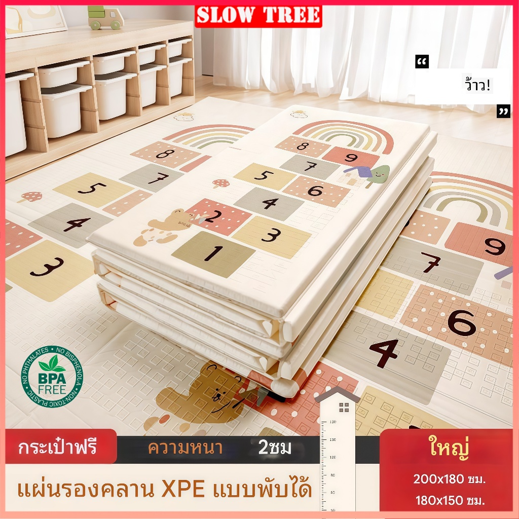 [แถมกระเป๋า]SLOW TREE เสื่อรองคลานแบบพับได้ XPE หนา 1-2 ซม. แผ่นรองคลานนุ่มสบาย สำหรับเด็กเล็ก ห้องนอน ห้องเล่นสไ ตล์เกาหลี