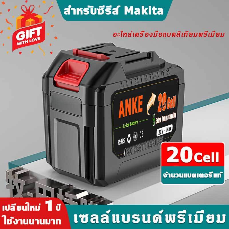 【จัดส่งทันที】21V Makita เครื่องมือไฟฟ้าแบตเตอรี่ลิเธียม 20Cell แบตเตอรี่ลิเธียม Makita เหมาะสําหรับเครื่องมือไฟฟ้าส่วนใหญ่ในตลาด