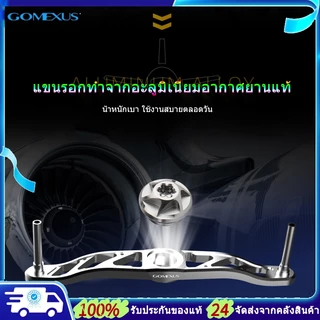Gomexus แขนแต่งรอก 90/100mm อะลูมิเนียม+ไทเทเนียม ด้ามหมุนรอกเบท สำหรับ Daiwa Tatula / Steez / Zillion / Shimano Antares / Curado / Abu Garcia แขนแต่งรอกเบท แขนแต่งรอกสปินนิ่ง รอกตกปลา BDH-T22