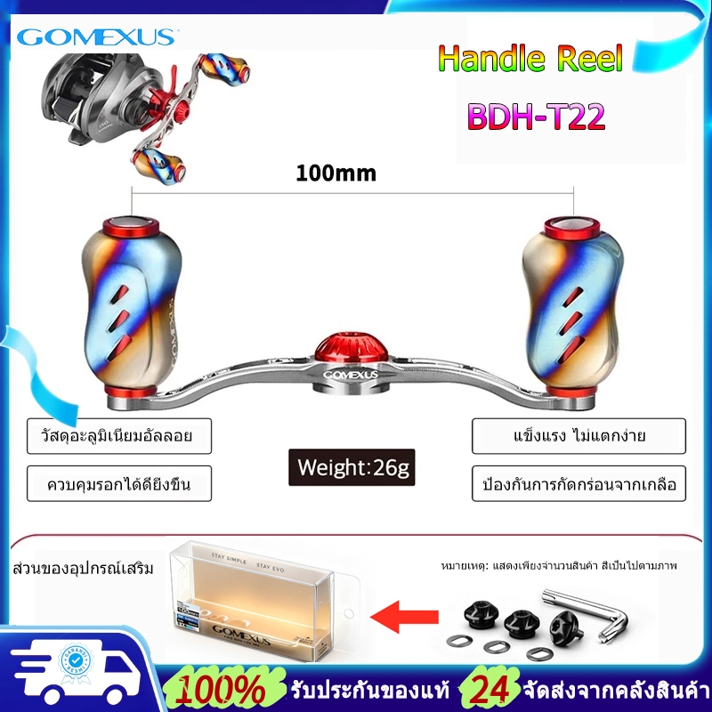 Gomexus แขนแต่งรอก 90/100mm อะลูมิเนียม+ไทเทเนียม ด้ามหมุนรอกเบท สำหรับ Daiwa Tatula / Steez / Zilli