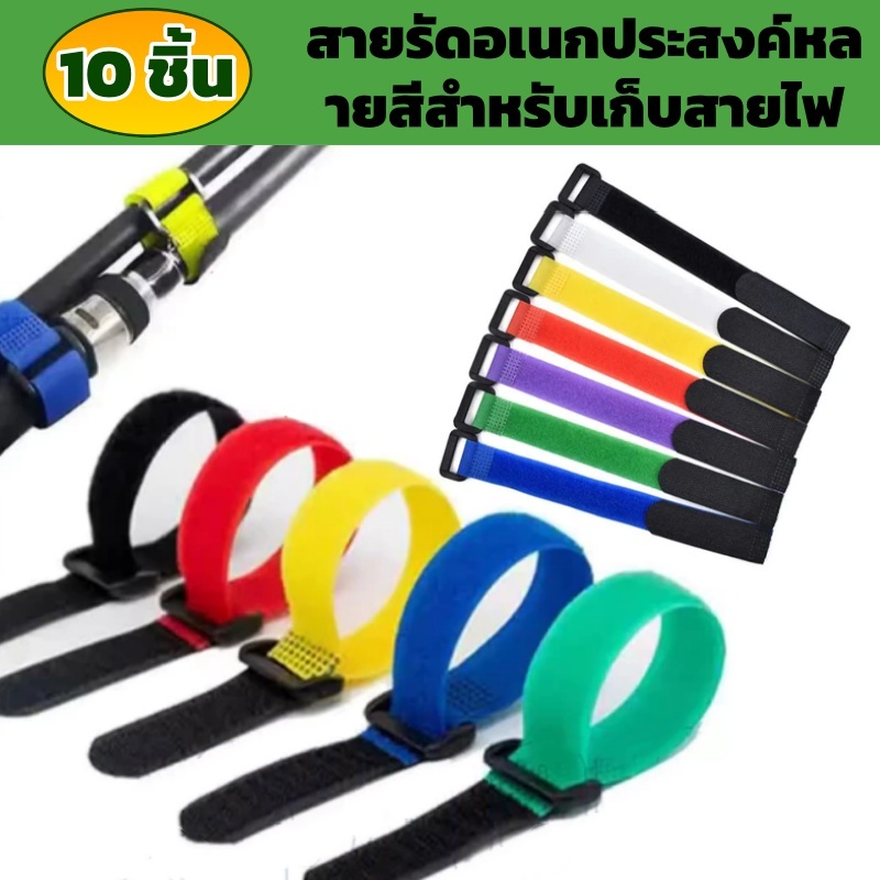สายรัดเอนกประสงค์ หลายขนาด หลากสี สำหรับจัดเก็บสายไฟ สายชาร์จ สายรัดตีนตุ๊กแก, สายรัดสายไฟ,เทปตีนตุ๊กแก