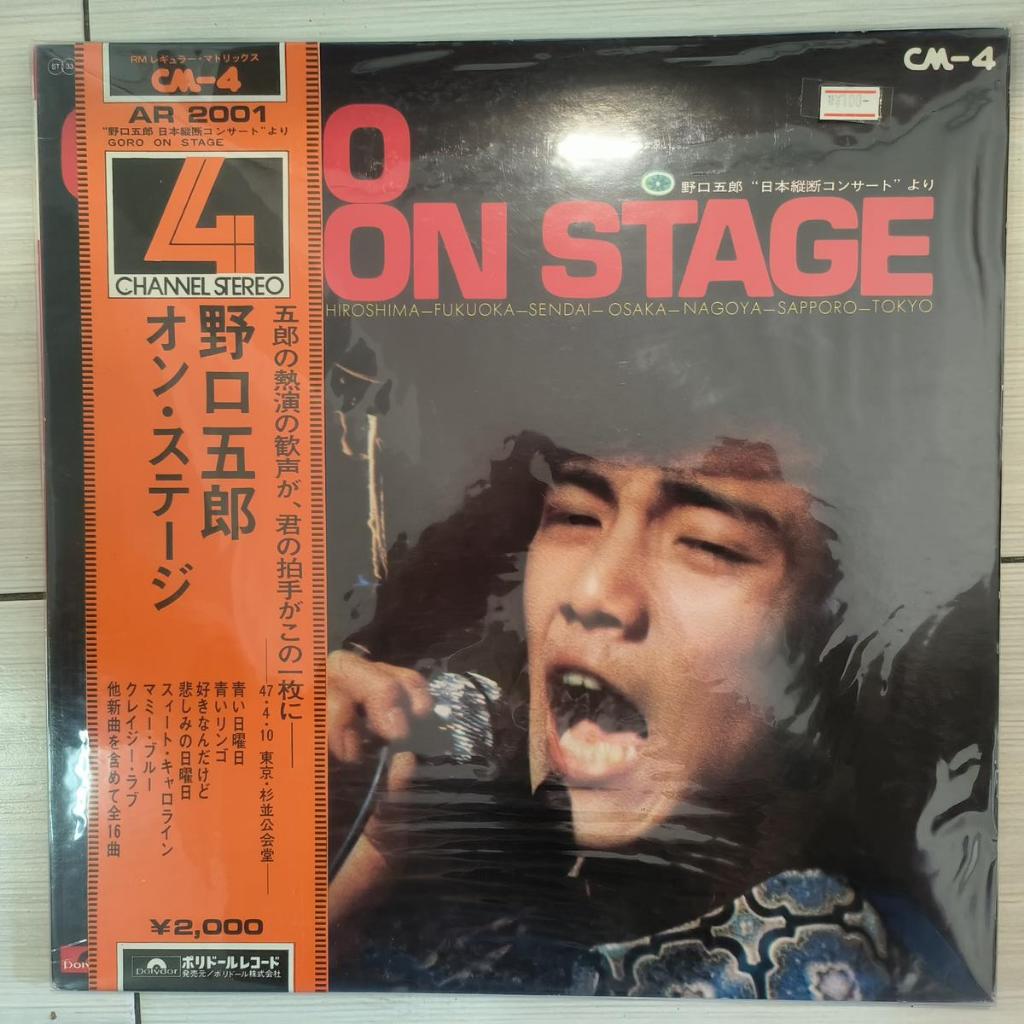 Goro Noguchi - Goro On Stage VINYL LP ALBUM
