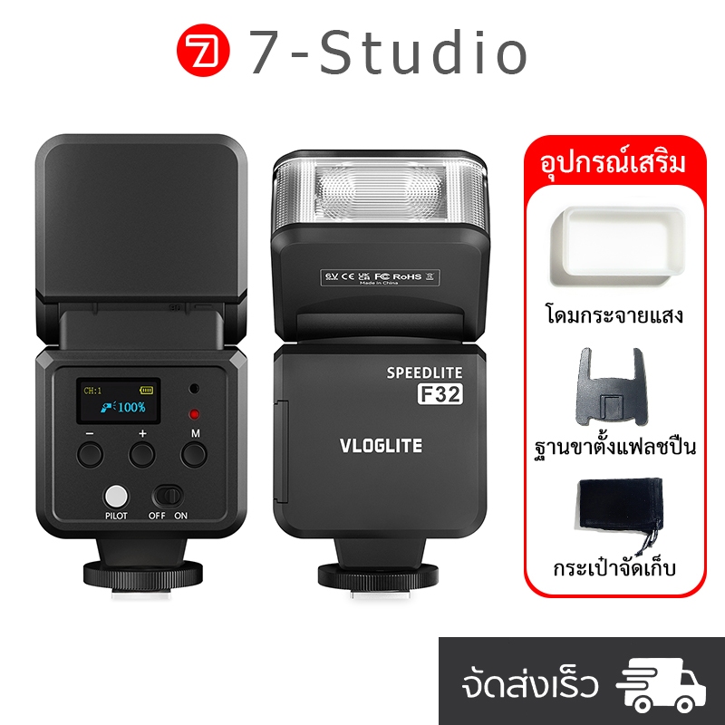 Linim F32 Camera Flash ให้แสงใกล้เคียงกับธรรมชาติ ไฟแฟลชปรับองศาการถ่าย รองรับ Sony Canon Nikon Fuji