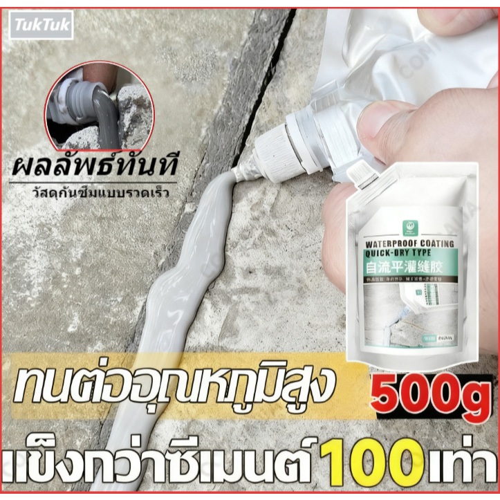 กาวซ่อมแซมช่องว่าง ซีลแลนท์ซ่อมกันน้ำรอยแตกคอนกรีต าวกันน้ำ ซ่อมแซมรอยแตกร้าว กาวอุดรอยแตกร้าว กาวกันน้ำรั่วซึมหลังคา