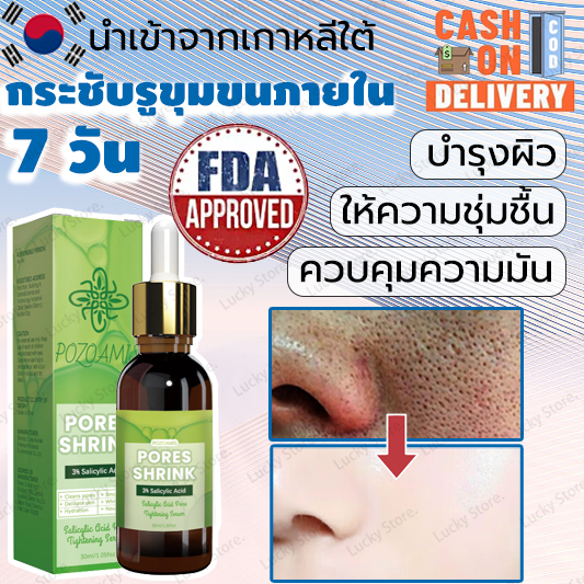 [นําเข้าจากเกาหลี] Shrink Pore Facial Serum.Tighten Pores, Brighten Skin Tone, Moisturize, Even Skin Tone
