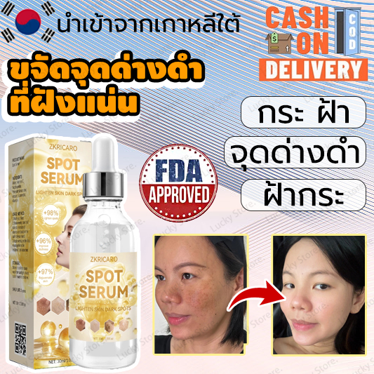 [นําเข้าจากเกาหลี] 26 ปีเกาหลีใต้ ร้อน-ขาย จุด-ใบหน้า แก่นแท้ (ลดจุดด่างดํา, กระ, ฝ้า, สะสมจุดคลอโรเมติก, ลดจุดคลอโรเมติก, ลดจุดคลอโรเมติก, ผิวกระจ่างใส ที