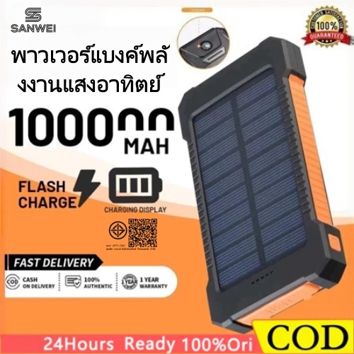 🚀【 5 ปี】🎁พาวเวอร์แบงค์ 100000mAh Solar Power Bank ของแท้ 100% ความจุขนาดใหญ่ power bank powerbank พา