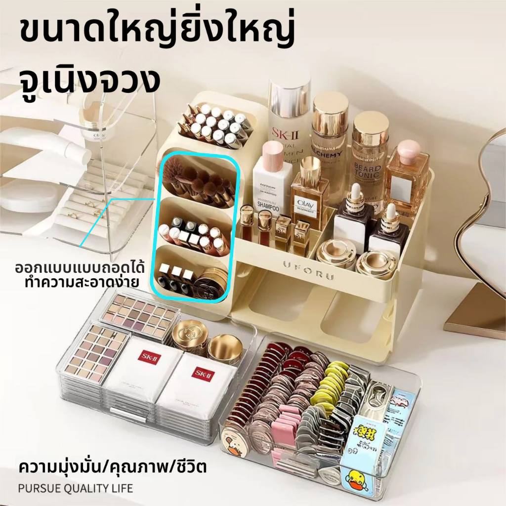 กล่องเก็บเครื่องสำอางสกินแคร์หลายช่อง จัดเก็บโต๊ะเครื่องแป้ง ความจุใหญ่ วางบนโต๊ะแต่งหน้าได้เลย thumbnail 3
