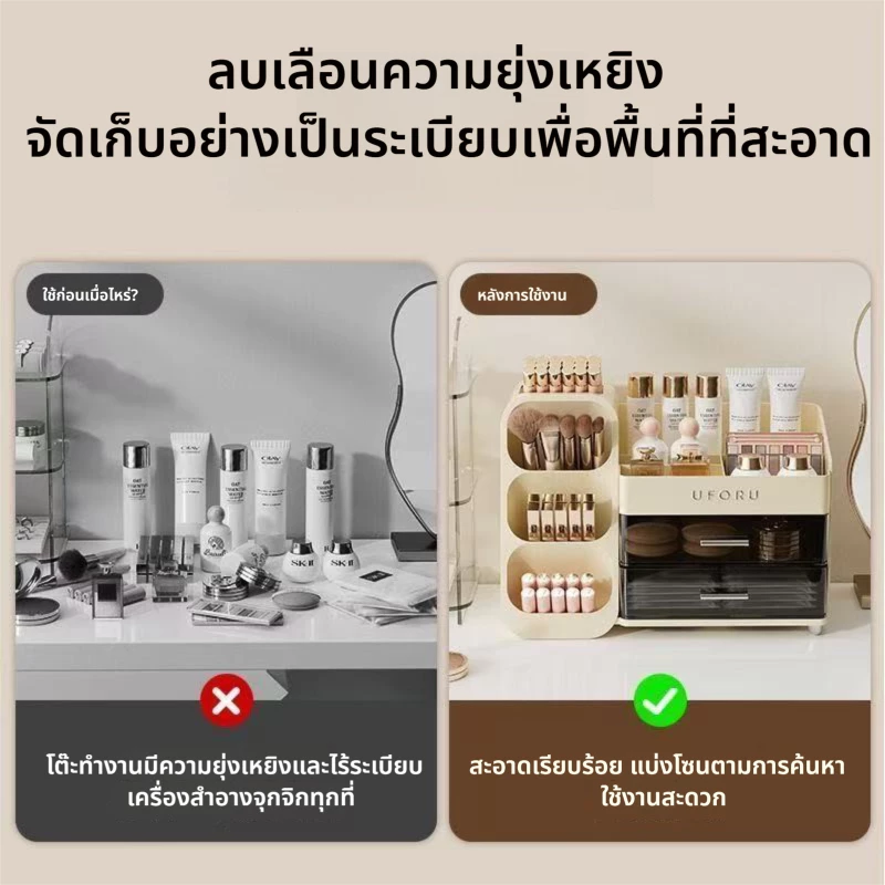 กล่องเก็บเครื่องสำอางสกินแคร์หลายช่อง จัดเก็บโต๊ะเครื่องแป้ง ความจุใหญ่ วางบนโต๊ะแต่งหน้าได้เลย thumbnail 10