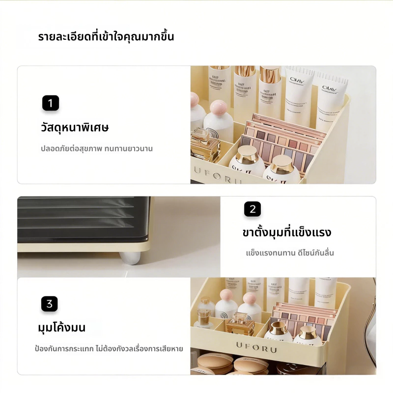 กล่องเก็บเครื่องสำอางสกินแคร์หลายช่อง จัดเก็บโต๊ะเครื่องแป้ง ความจุใหญ่ วางบนโต๊ะแต่งหน้าได้เลย thumbnail 8