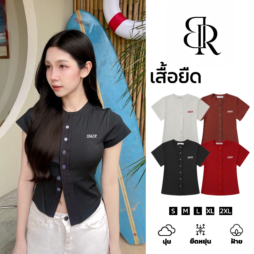 B&R จัดส่งจากไทย Babyเสื้อยืดงานปักกระดุมหน้า ไซส์ใหญ่เสื้อแขนสั้นคอกลม ผ้าร่อง ใส่สบาย ปกปิดช่องว่าง