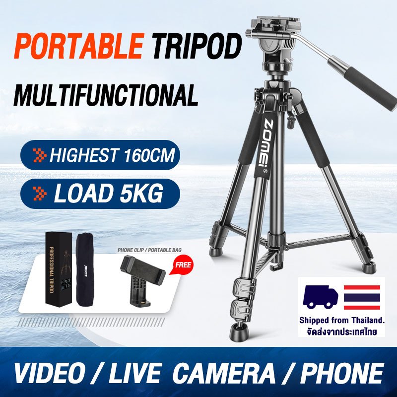 Camera tripod Zomei q120 กล้องอลูมิเนียมระดับมืออาชีพขาตั้งกล้อง 160CM 5KG DSLR ขากล้องมือถือ ขาตั้งกล้องliveสด ขาตั้งกล้องแบบ 3 ขา tripod for camera ขาตั้งกล้อง