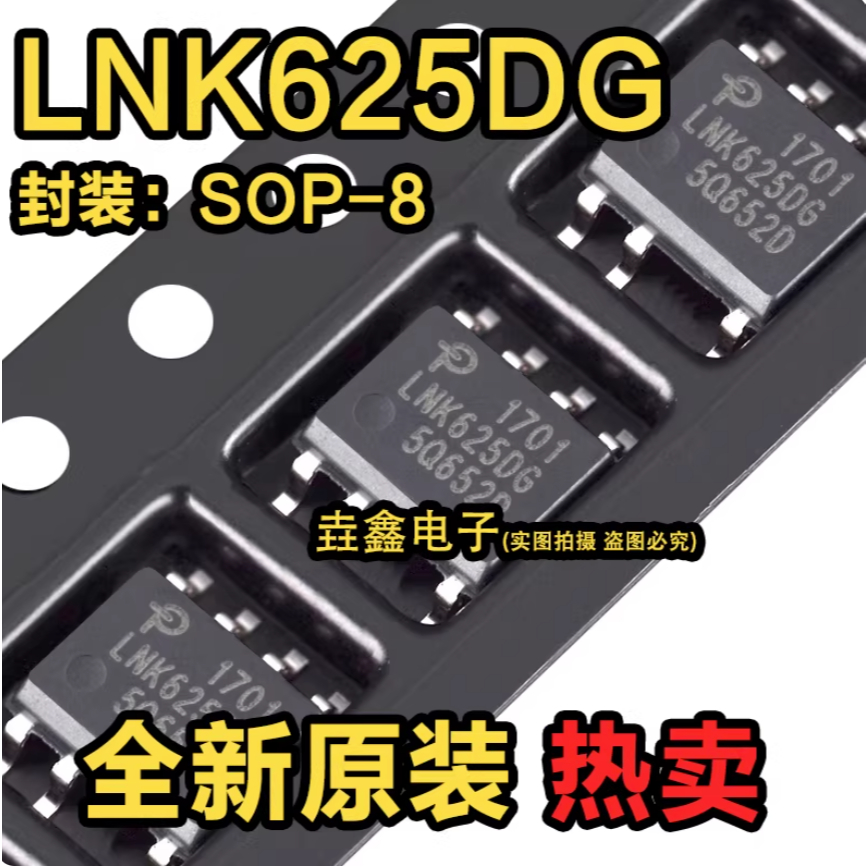 1-5PCS ยี่ห้อ-ใหม่สต็อก LNK625DG LNK364DN LNK306DN SOP-7