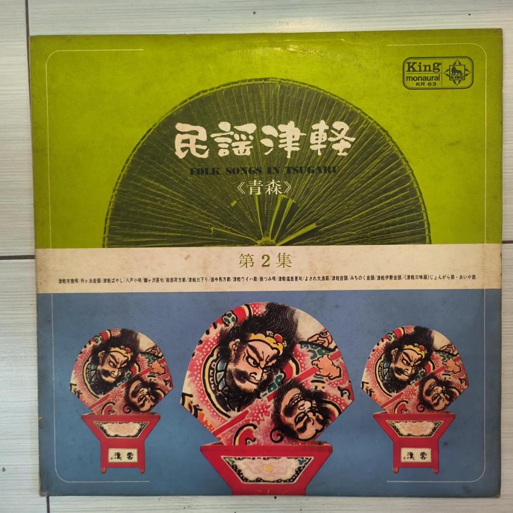 เพลงพื้นบ้านของน้ําตาล Aomori ไวนิล 12 นิ้ว lp