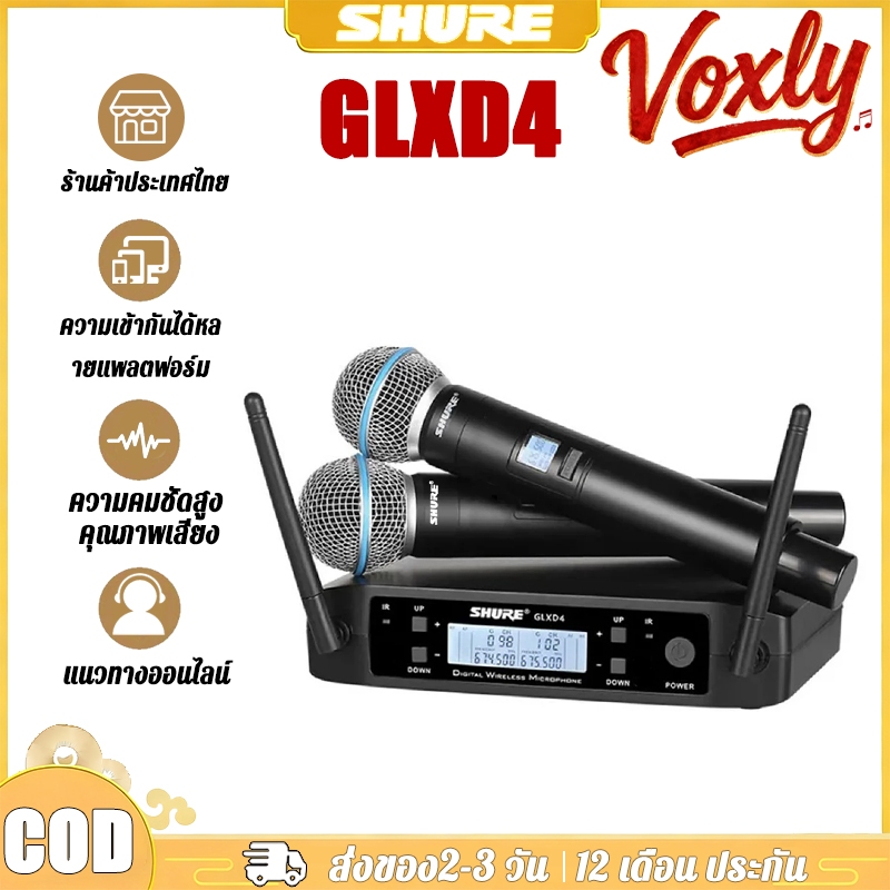 Shure glxd4 ไมโครโฟนมือถือไร้สาย