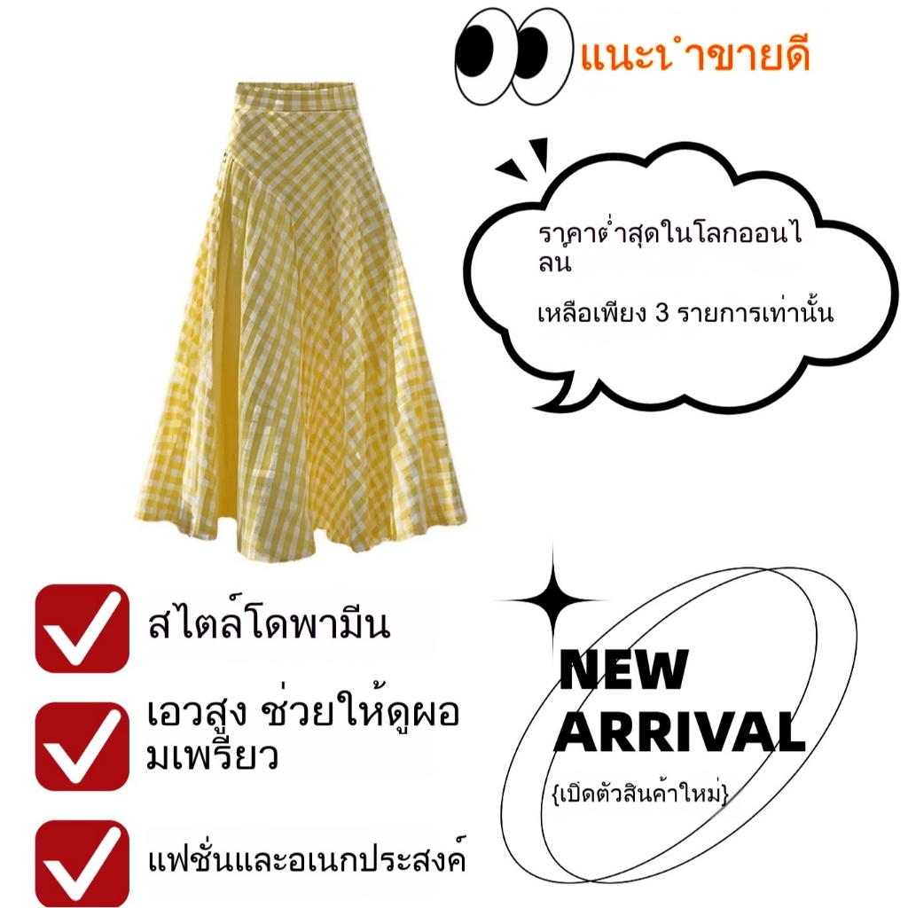 กระโปรงสีเหลืองสไตล์Slimmer เอวสูงสำหรับผู้หญิง