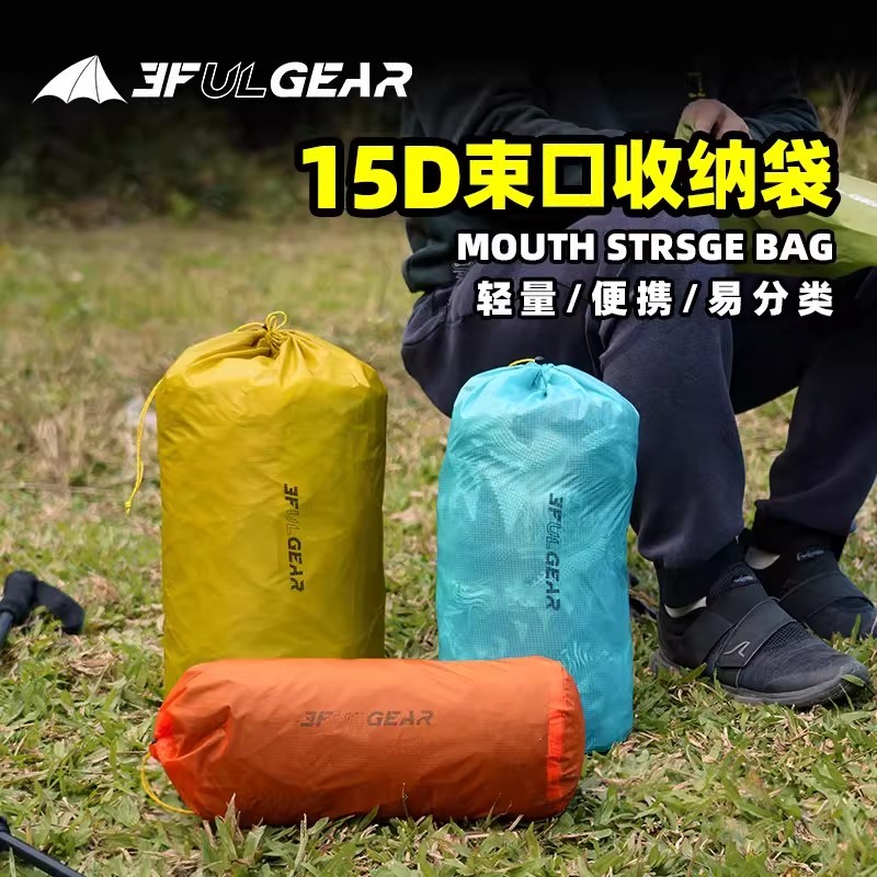3f UL GEAR กระเป๋าเก็บเสื้อผ้าสำหรับเดินทาง 15D เคลือบซิลิกอนกระเป๋าเก็บเสื้อผ้ากันน้ำ